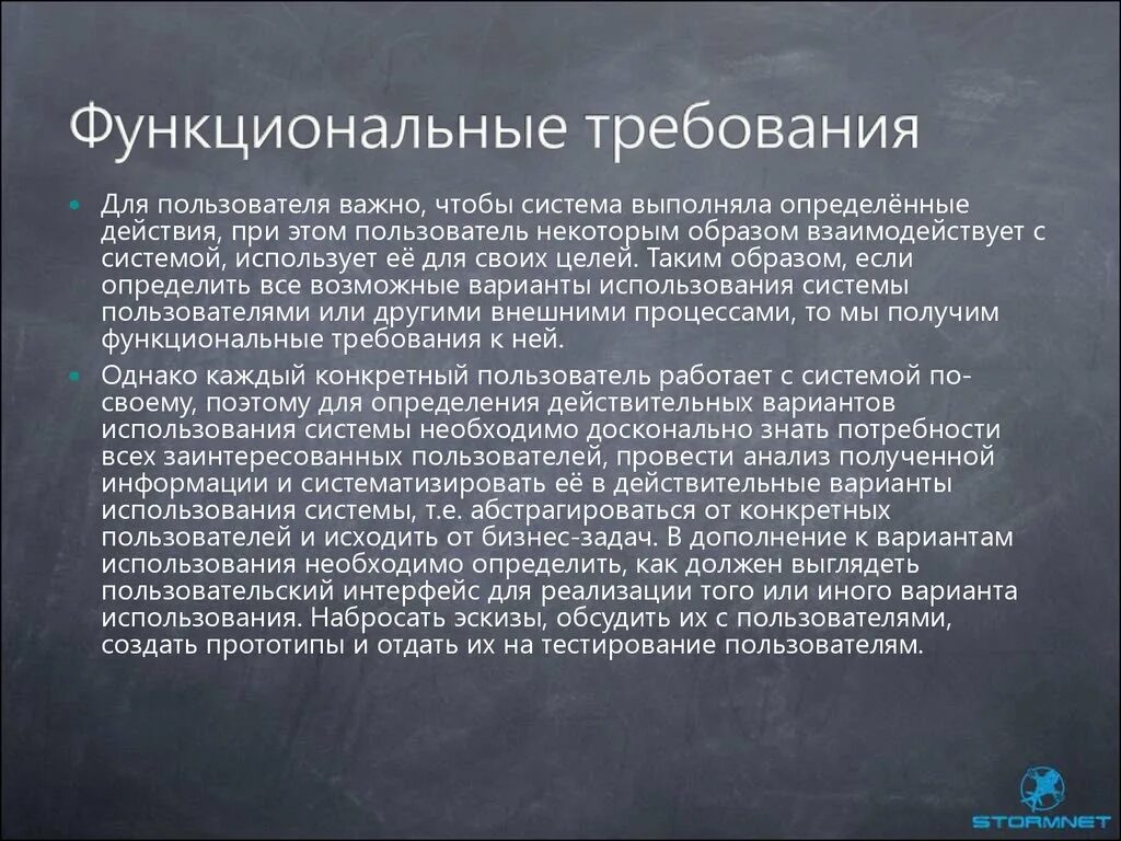 Требования к описанию процессов. Функциональные требования к системе. Функциональные требования к по. Структура функциональных требований. Функциональные требования пример.