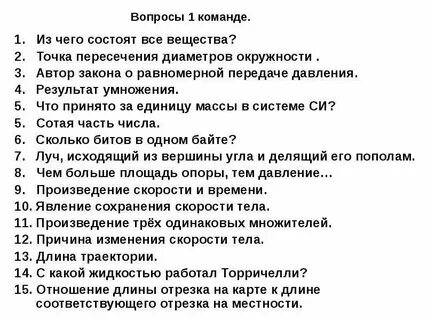 Вопросы по произведению нос
