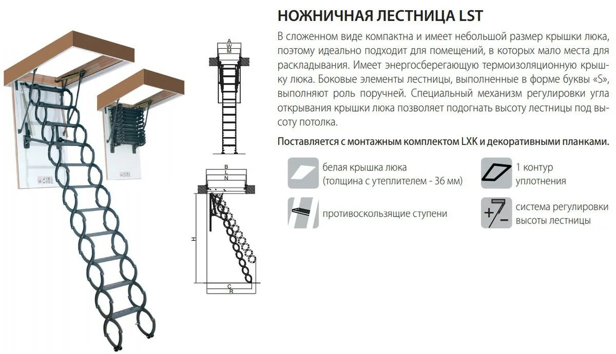 Леруа люк на чердак. Лестница металлическая термоизоляционная 60х120 LST-280. LST металлическая термоизоляционная лестница (70*120*280 см). Лестница ножничная термоизоляционная LST-B 60*120/280. Чердачная лестница Fakro LST-B.