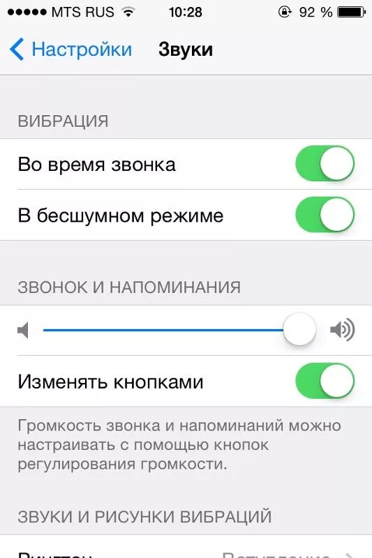 Пропал звук во время разговора. Как настроить громкость звонка на айфоне 11. Громкость будильника на айфоне 13. Пропал звук на айфоне. Громкость звонка на iphone.