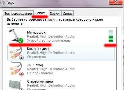 Как подключить микрофон на пк