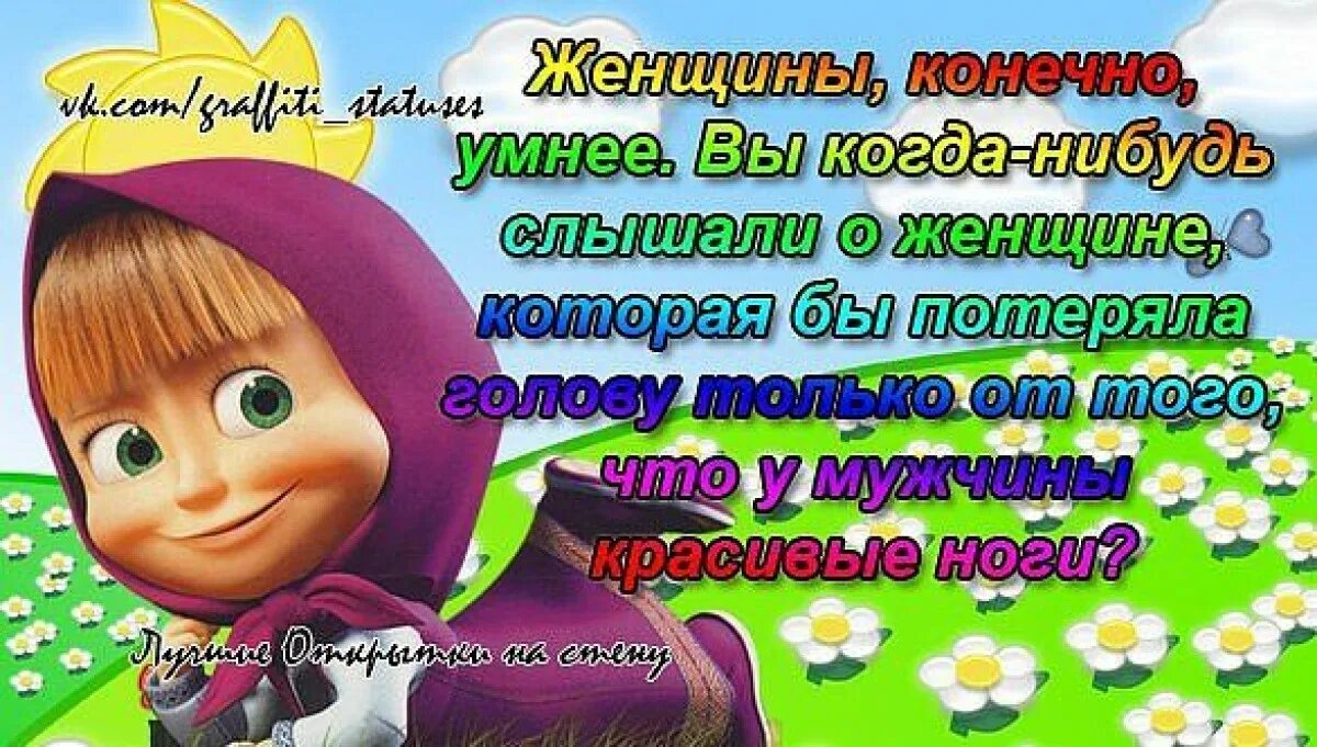 Что нибудь слышать