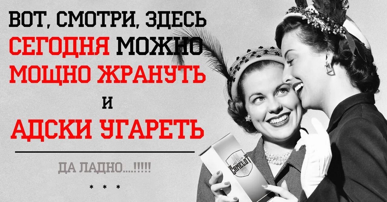 Музыка праздник у девчат. Сегодня праздник у девчат картинки прикольные. сегодня праздник у девчат сегодня будут танцы картинки. завтра праздник у девчат картинки. прикольная афиша сегодня праздник у девчат.