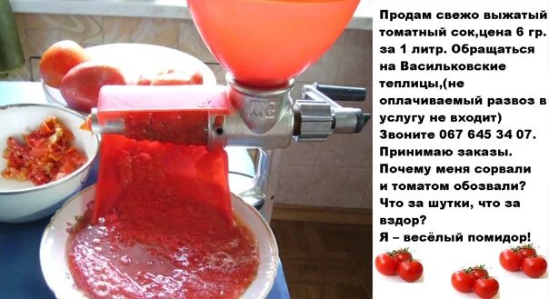 Сколько можно томатного сока в день. Чем полезен томатный сок. Выжать сок из помидор. Сок помидорный полезность. Для чего полезен томатный сок.