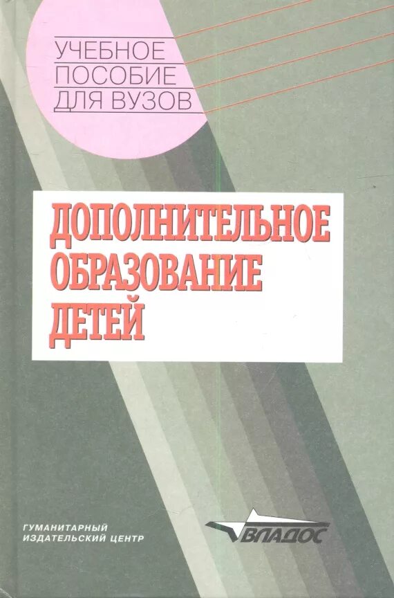 Дополнительное образование учебники