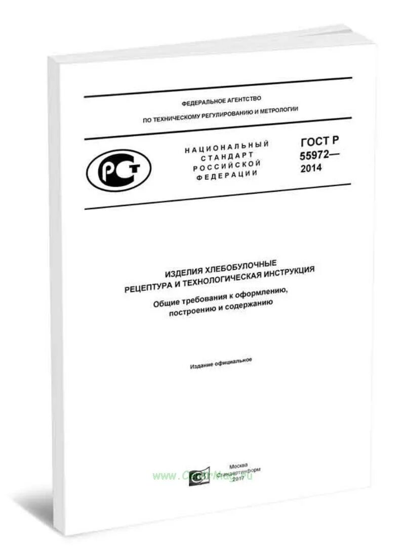 Изделие общей техники