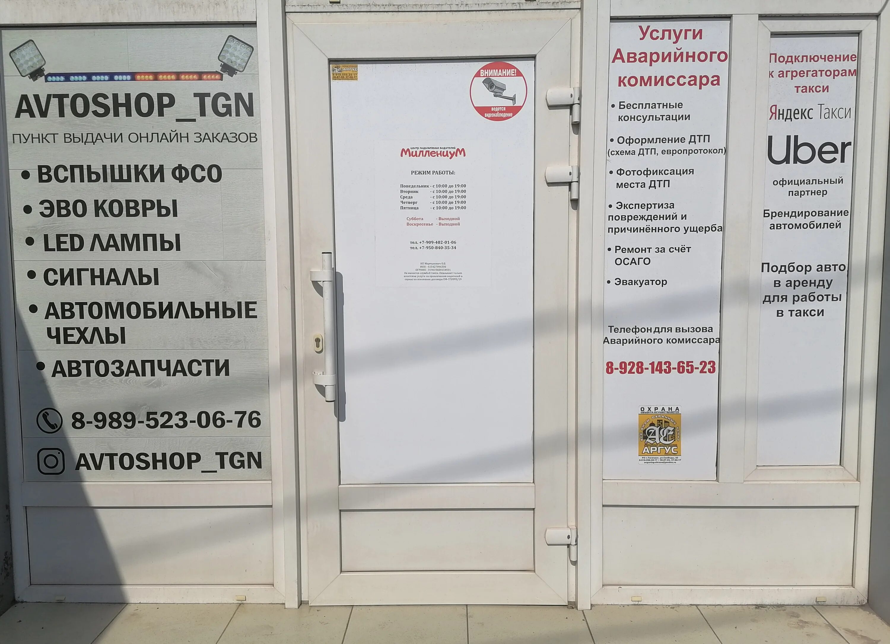 Таксопарки таганрога. Такси таганрог. Таксопарки таганрога. Такси таганрог. Такси екатеринбург.