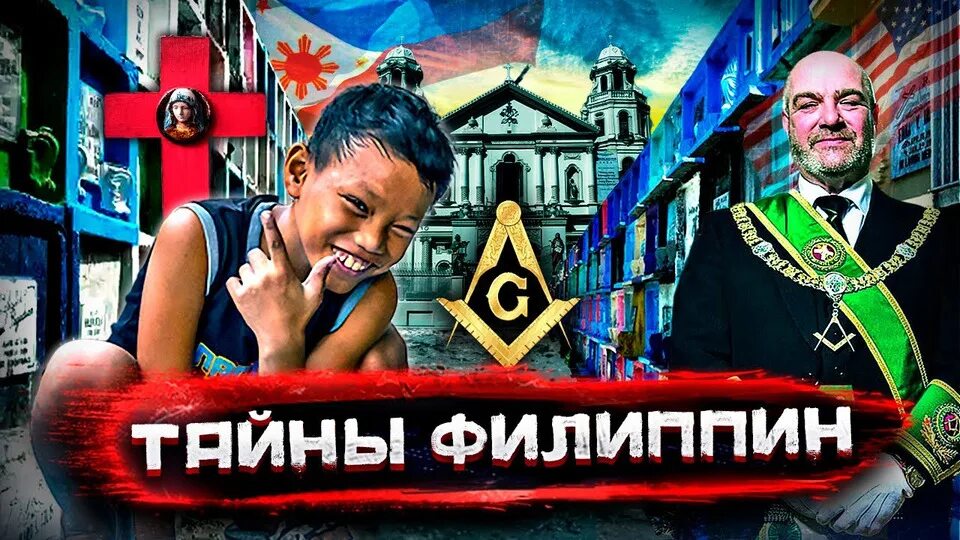 Ублюдки дорама филиппины. Тайны филиппины. Палаван филиппины. Эль нидо филиппины. Филиппины достопримечательности фото.