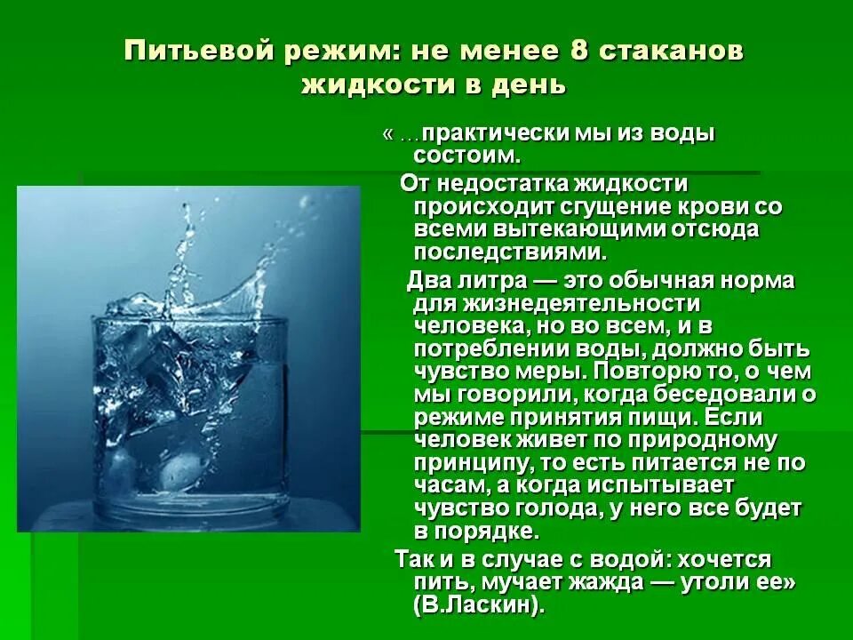 Вода с высокой цветностью. Вода с высокой цветностью. То это свидетельствует что воду. Свободная вода функции. Свободная вода.