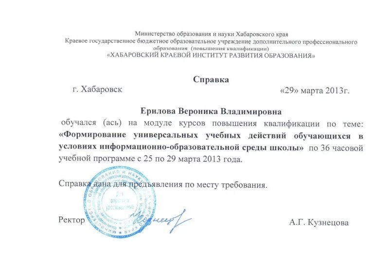 На сколько дают справку. Справка об образовании. Справка о подтверждении диплома. Справка подтверждение к грамоте.