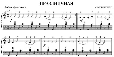 Ноты для баяна детские