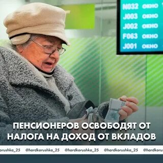 Самозанятый пенсионер получает пенсию
