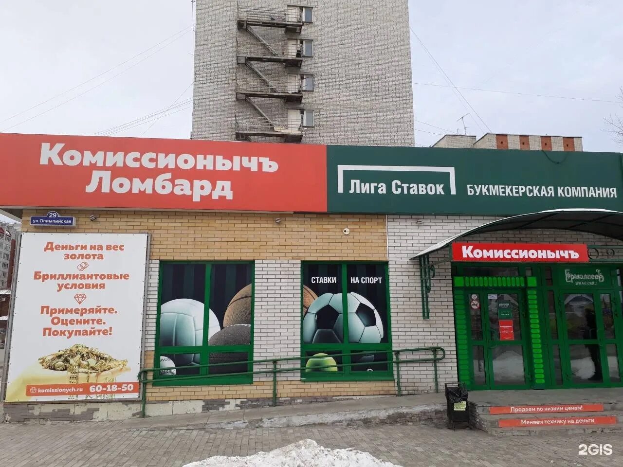 Комиссионыч красноярск