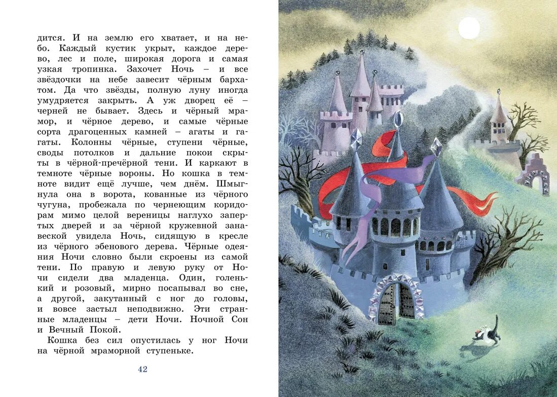 Синяя птица метерлинк отзывы. Синяя птица морис метерлинк книга. синяя птица морис метерлинк иллюстрации. махаон книга синяя птица. метерлинк синяя птица махаон.