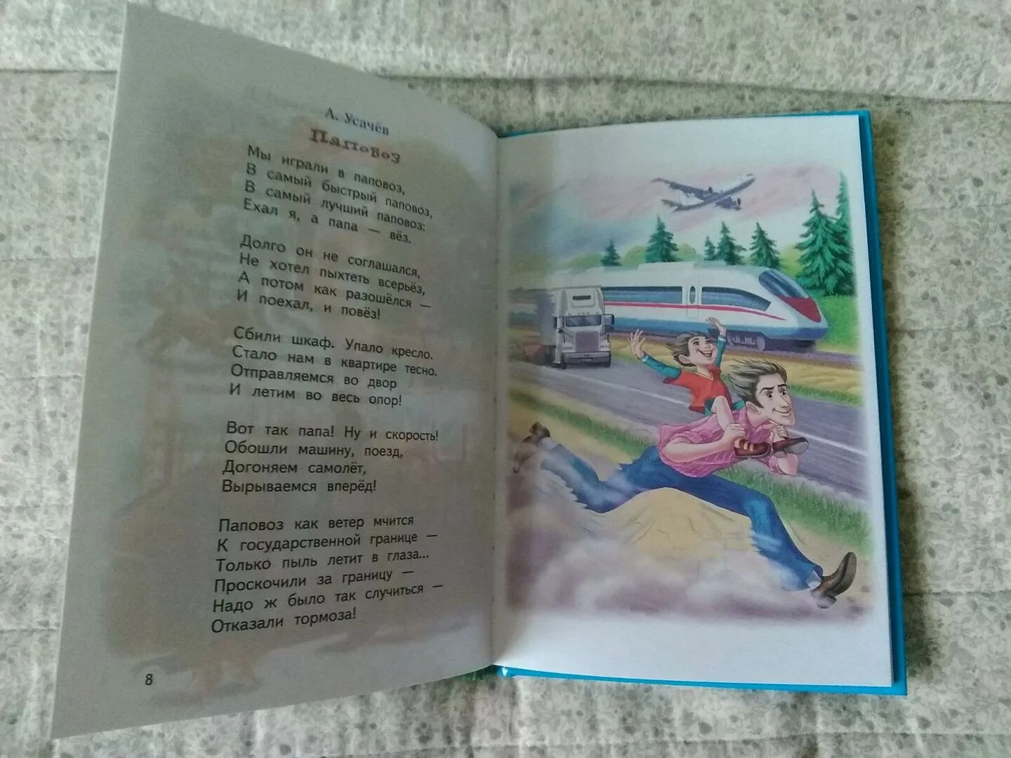Лунин я и вовка текст полностью читать. Лунин я видел чудо стихотворение. лунин мне туфельки мама читать. стихотворение в в лунина я видела чудо. стихотворение варвары.