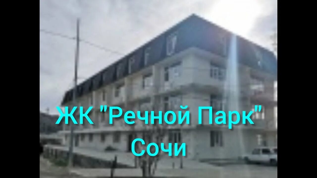 Ивановские дворики серпухов. Ивановская 2 15. Жк речной парк. Адлер ивановская 2/51. Проспект 9 пятилетки 5 чебоксары.