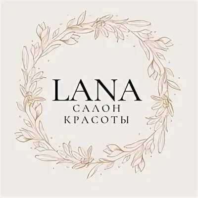 Lana beauty