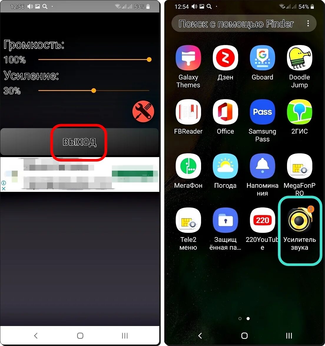 Найти приложение-усилитель-громкости. Как сделать телефон громче. Приложение усилитель звука на телефоне Realme системное. Звуки самсунг громкие