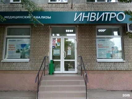 Инвитро самарская