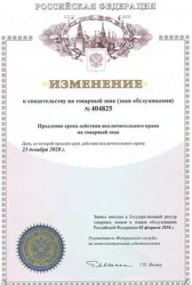 Более свидетельство
