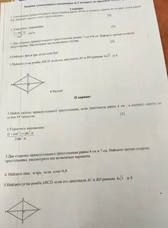 Соч по геометрии