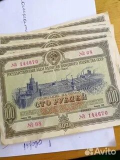Облигации номиналом 100 рублей
