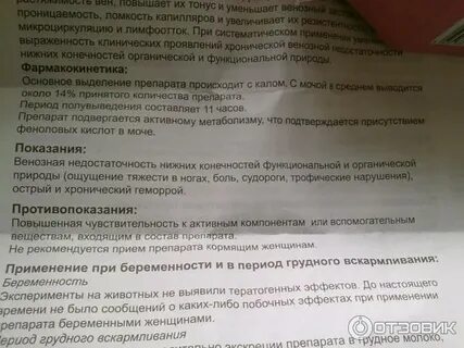 Свечи от геморроя венарус инструкция