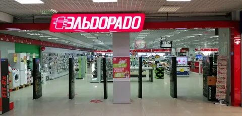 Интернет магазин эльдорадо в москве