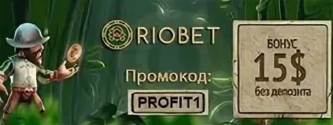 Riobet бонус код riobetbonus. Лицензионные слоты. Riobet promo code. Риобет бонус. Riobet бонус код riobetbonus.