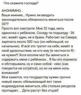 Жениться после 30