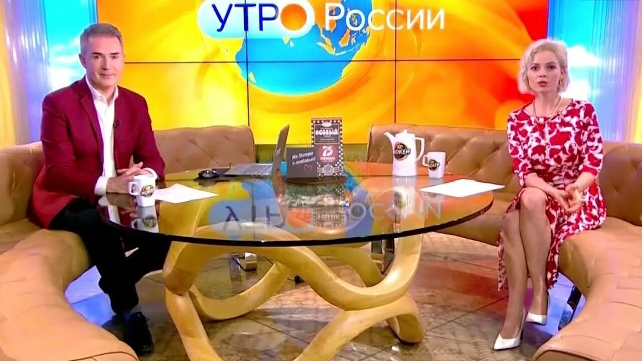 Утро россии выпуски