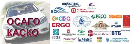 Виды страховых компаний осаго