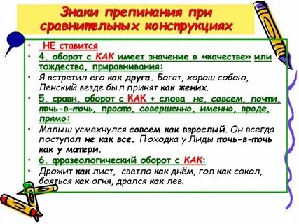 Пунктуация текст 9 класс