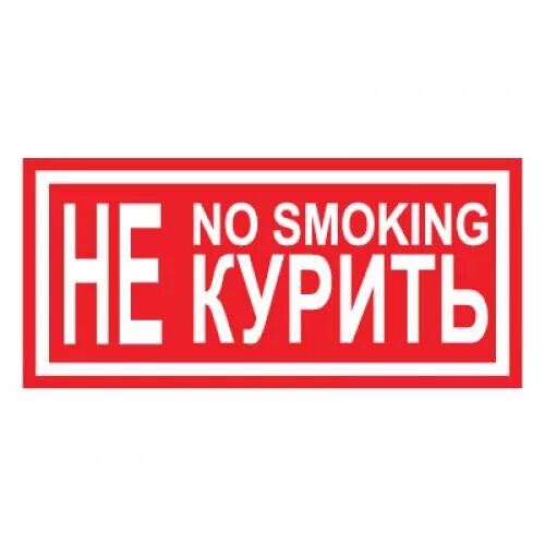 Выдыхает дым. Текст песни куриттьь. Дым не курили текст. Рука с сигаретой. Дым не курили текст.