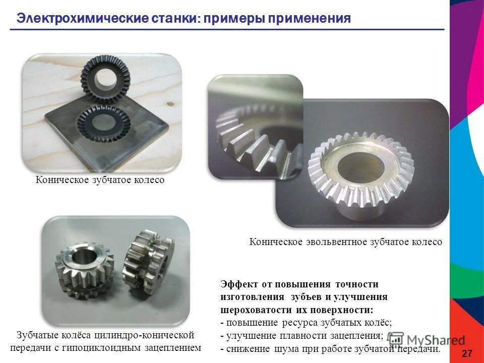 Цилиндро коническая шестерня. Профиль зуба зубчатого колеса. Зубчатое колесо инвентор. Коническая эвольвентная зубчатая передача. Формула модуль зуба конической шестерни.