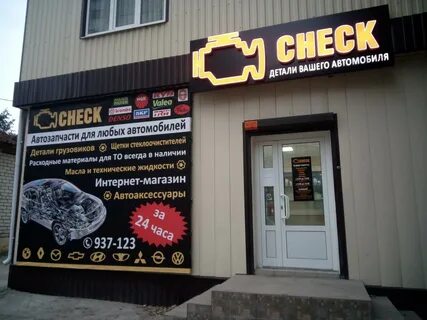 Автодом энгельс телефон