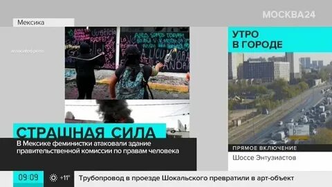 Мотоциклист и феминистки