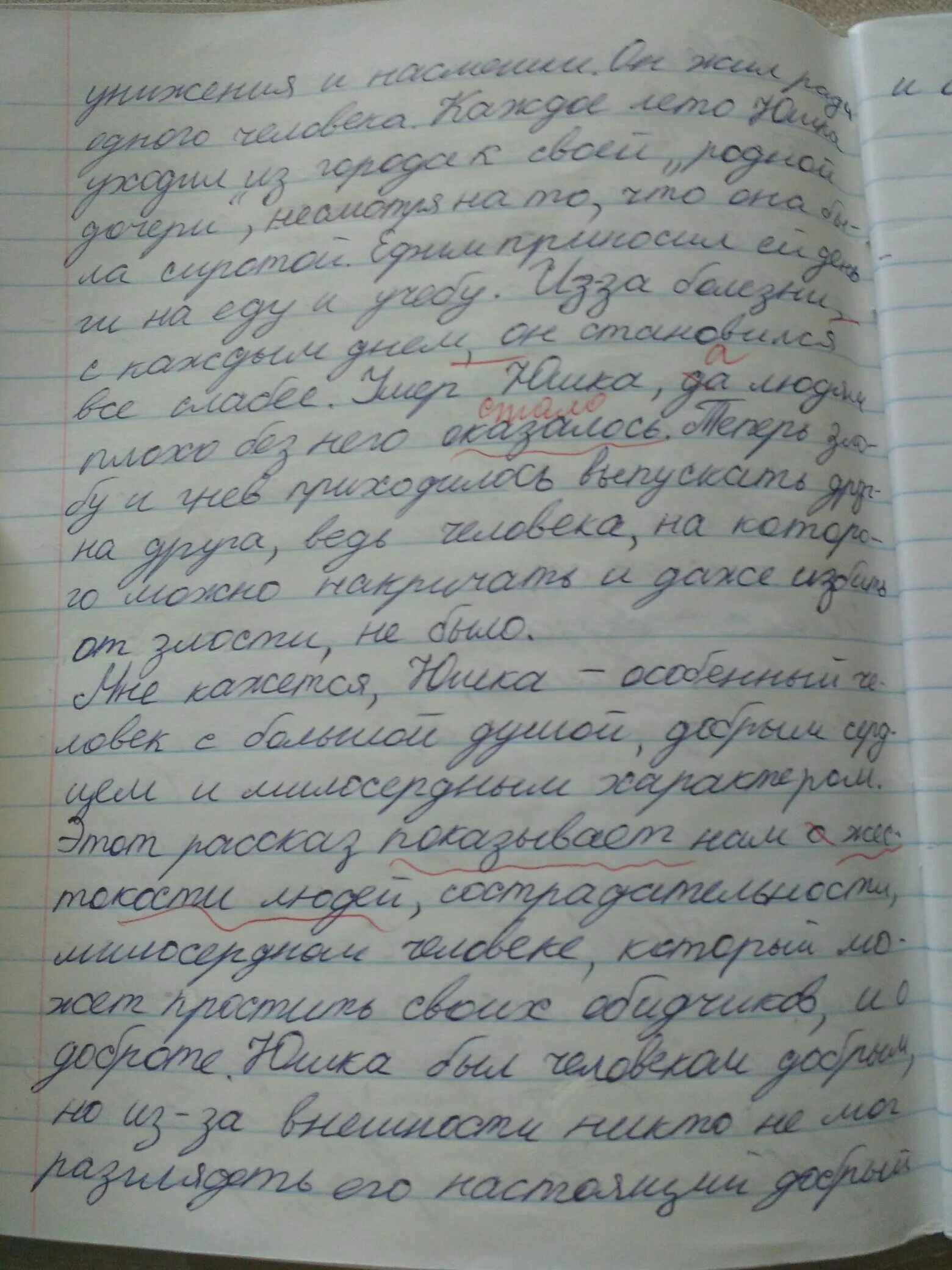 Сочинение рассуждение по рассказу юшка 7 класс. Сочинение-рассуждение на тему юшка. сочинение рассуждение по рассказу юшка. сочинение про вильнюс.