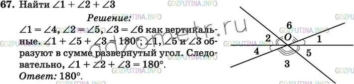 Номер 80 геометрия 9. Геометрия 7 класс Атанасян номер 67. Геометрия 7 класс номер 67.