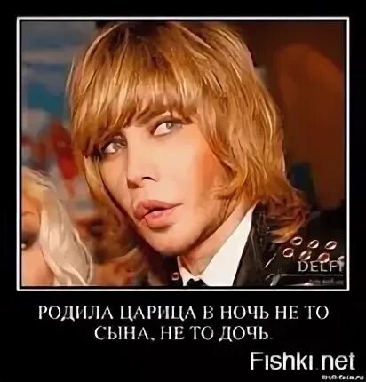 Царица родила дочь. Родила царица в ночь не то сына не то дочь прикол. Смешная картинка родила царица в ночь. Родила царица в ночь карикатура. Родила царица в ночь книжка.