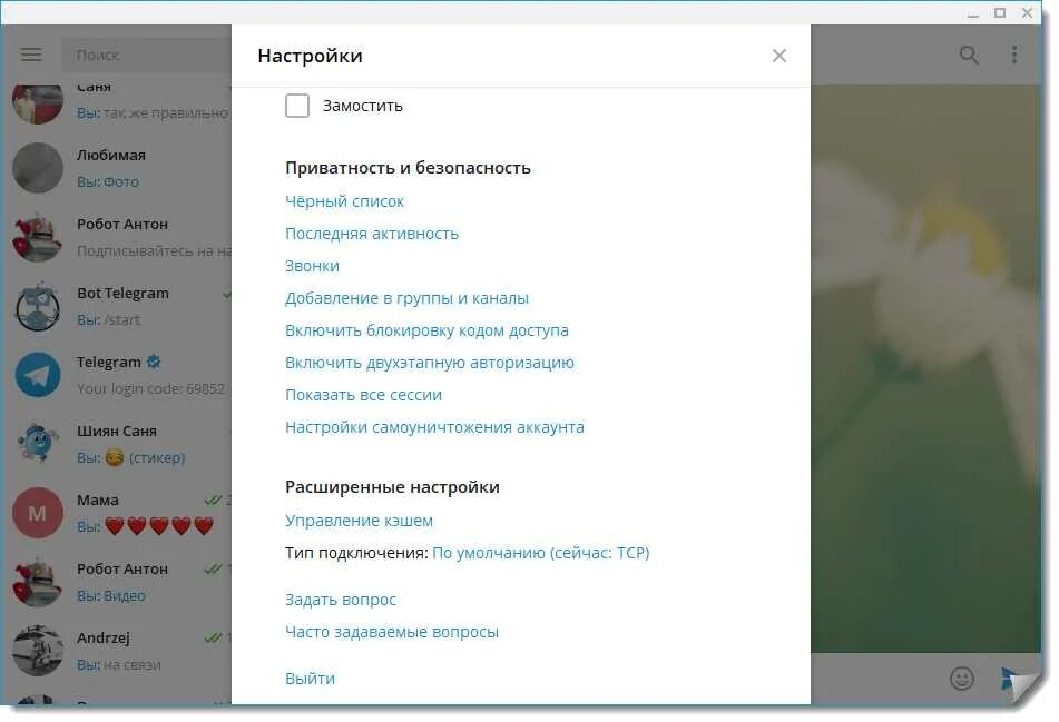 Записывать видеосообщения в телеграмме. Микрофон в телеграмме настройка. Установка телеграмм на ноутбук. Видеозвонок в телеграмм веб. Ночная тема телеграмм.
