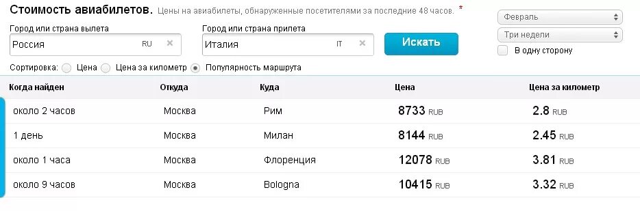 Можно билет в турцию. Билет на самолет до Турции. Билет самолет Турция сколько. Сколько стоит билет в Турцию. Билеты в Турцию.