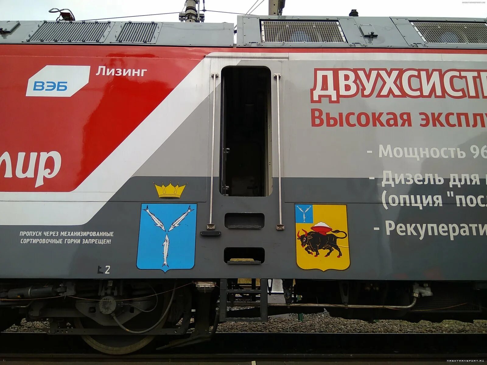 Эву 120. 2эв120 электровоз. Электровоза 2эв120-001.