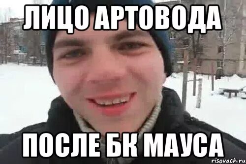 Артоводы кто. Артоводы кто. Артовод в танках. Приколы про артоводов. Артовод.