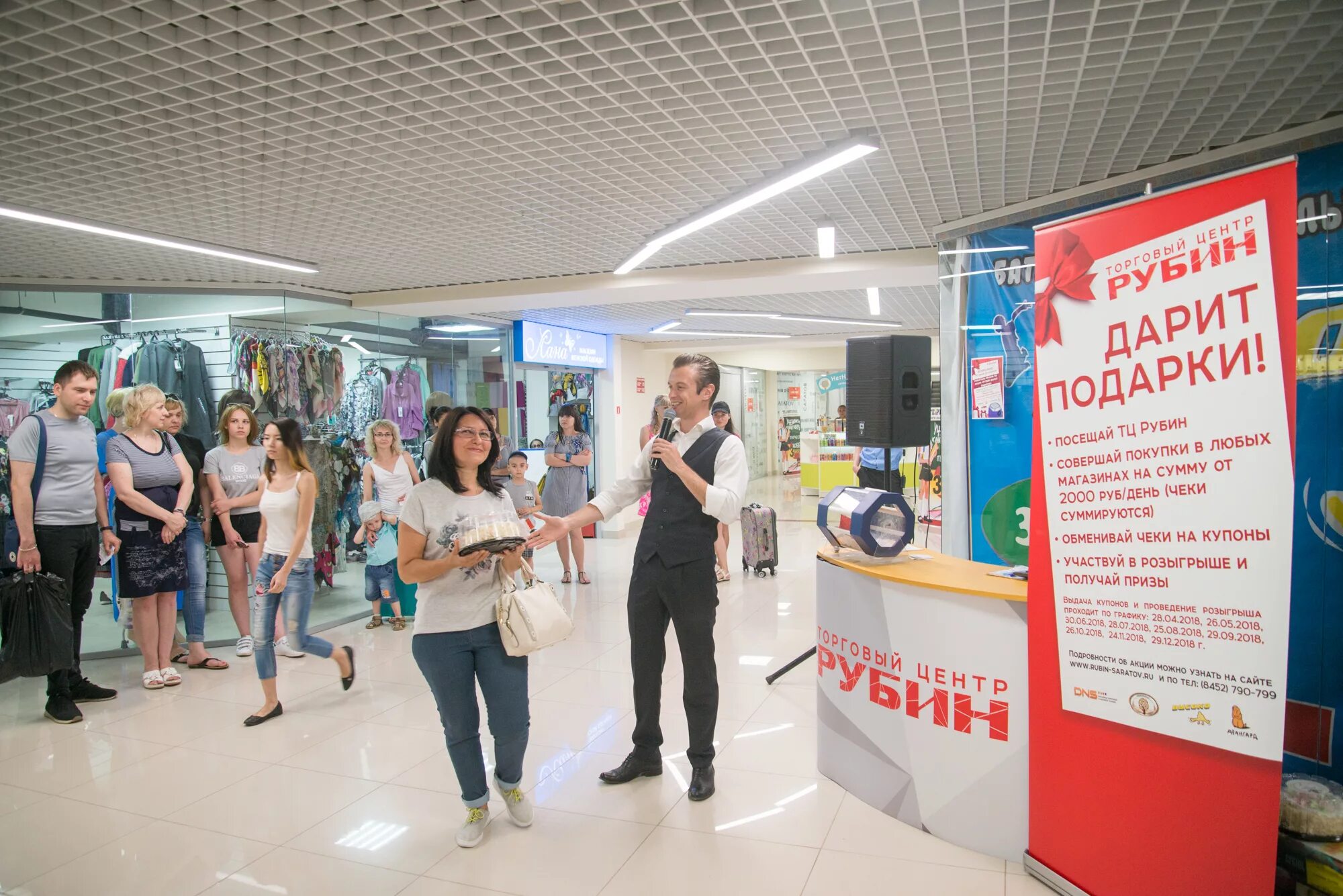 1. Тц рубин 2 тверь. Тверь проспект калинина 15 с1. Часы рубин. Трц рубин тверь.