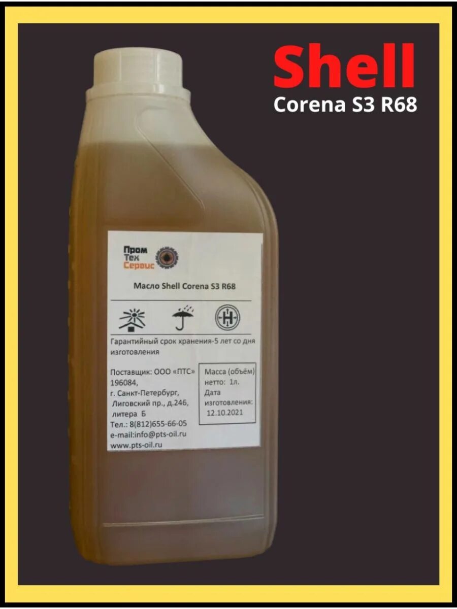 Купить масло мга. Shell Corena s2 p100 209. Shell Corena s3r. Масло компрессорное Corena s3 r Premium. Масло Шелл корена s4 p100.