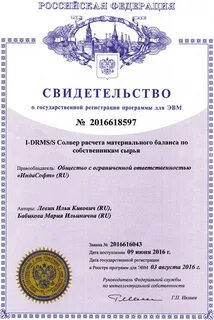 Госпошлина программа для эвм