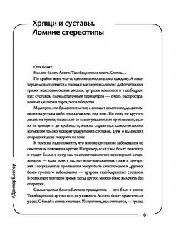 Книга шишонина медицина здоровья