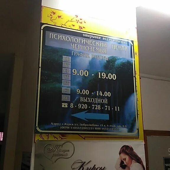 Добролюбова 15а курск. Добролюбова 15 курск. добролюбова 15 а курск офисы. добролюбова 15 курск на карте.