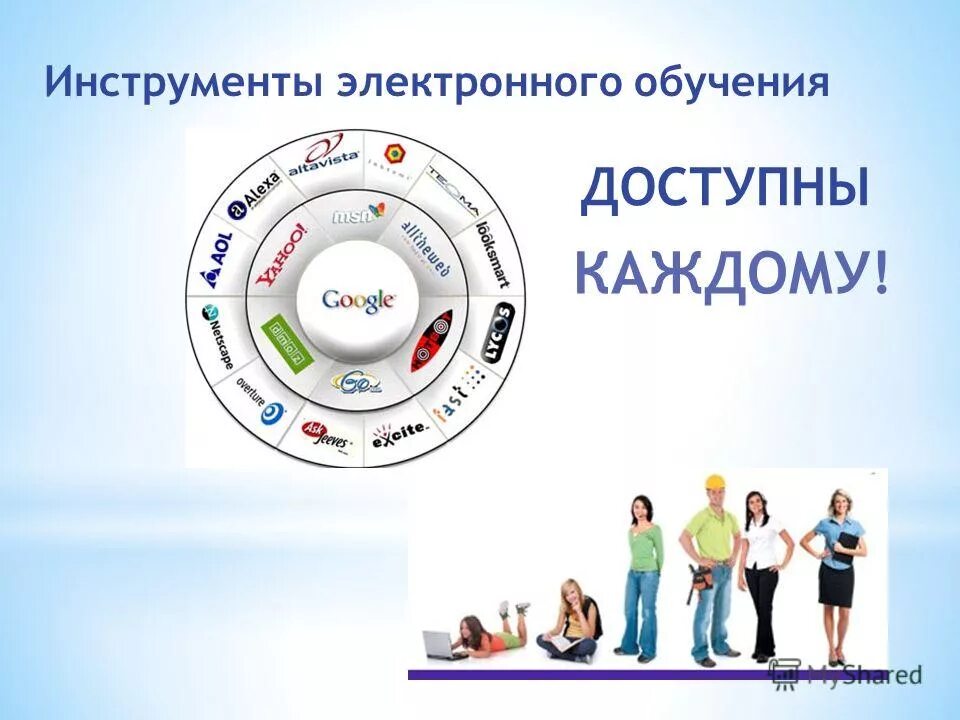 вступают в силу поправки. ин тру. ин тру. ребусы по информатике 7 класс. ребусы анимация.